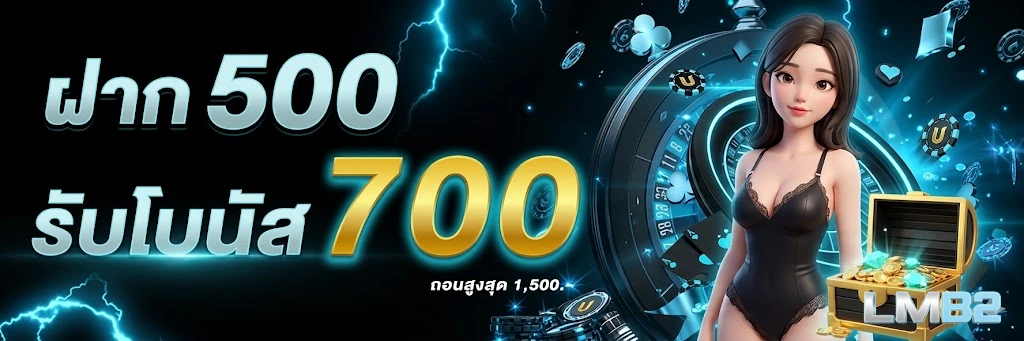 LMB2