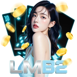 แอลเอ็มบีสล็อต